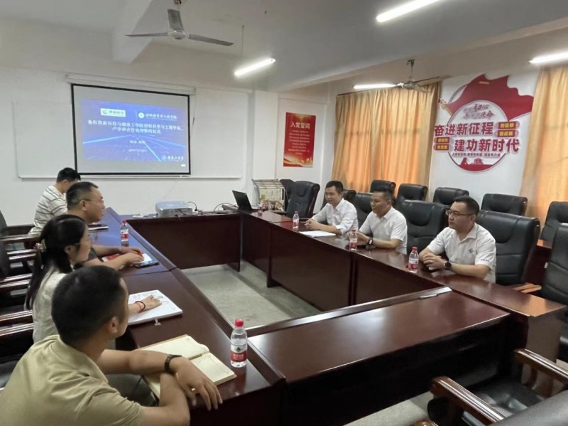 Hengyang Kaixin Special Material Technology Co.,Ltd.and Hunan Institute of Technology held a property rights cooperation signing ceremony